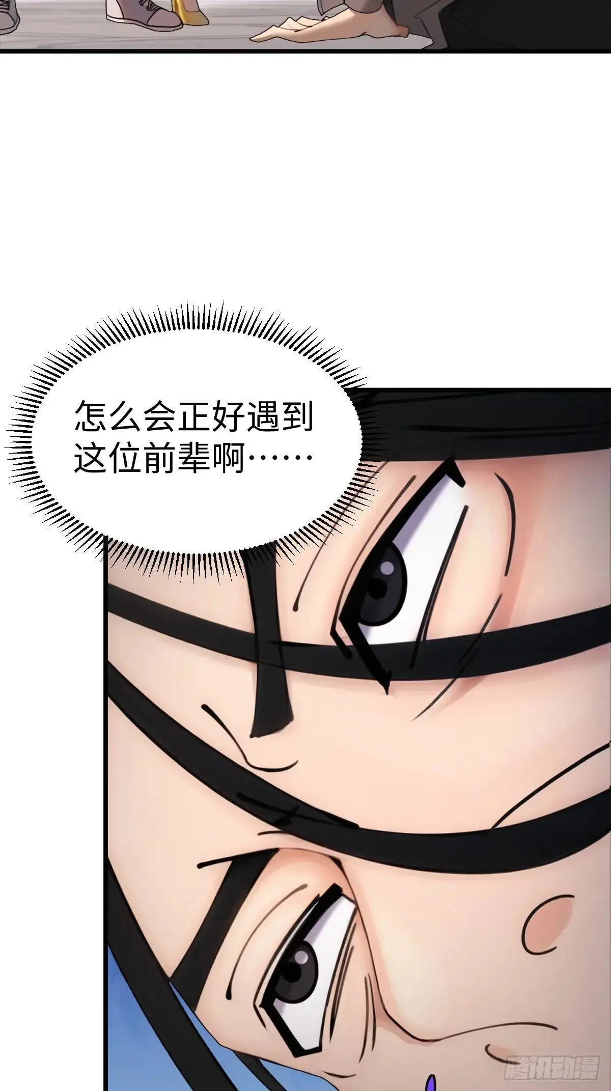 你什么档次敢在我仙界最强面前装漫画,521图