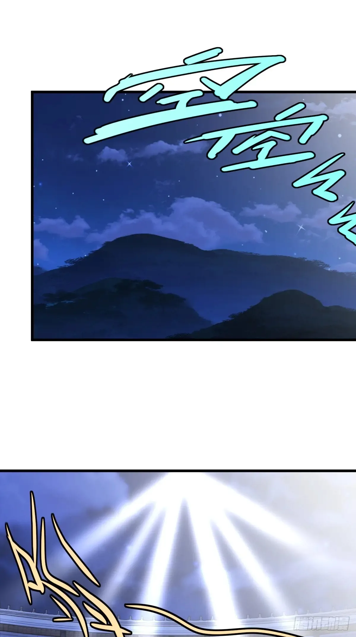 你什么档次敢在我仙界最强面前装漫画,772图