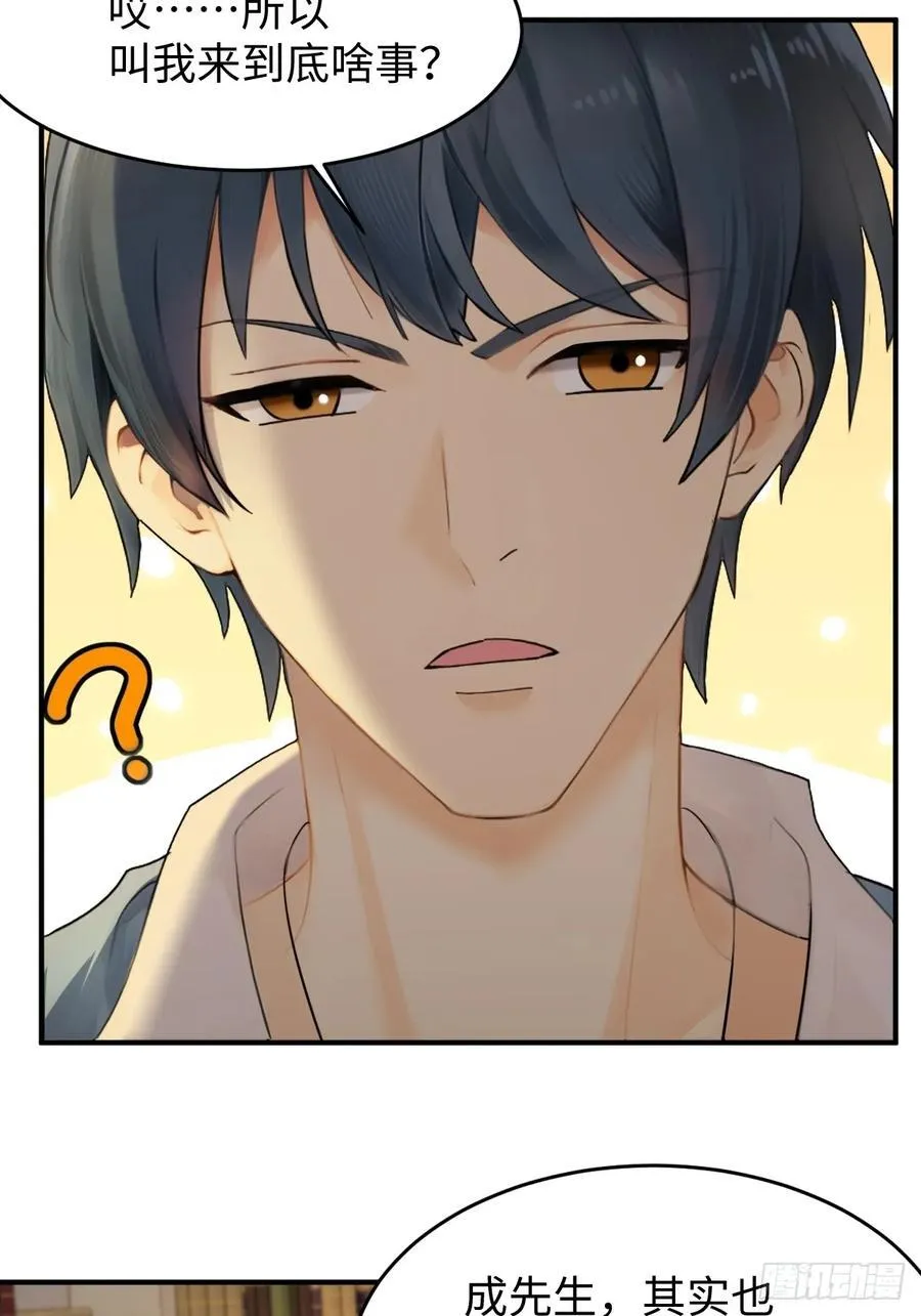 你什么档次敢在我仙界最强面前装漫画,712图