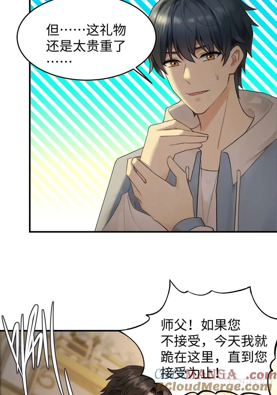 你什么档次敢在我仙界最强面前装漫画,711图