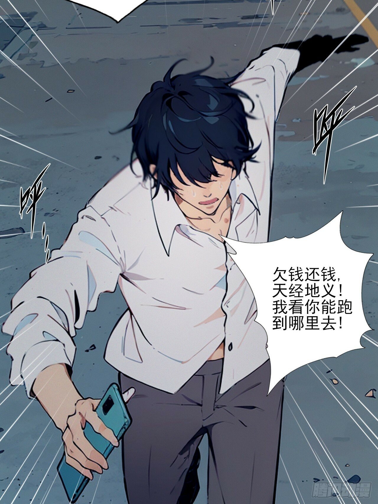 你什么档次敢在我仙界最强面前装漫画,011图
