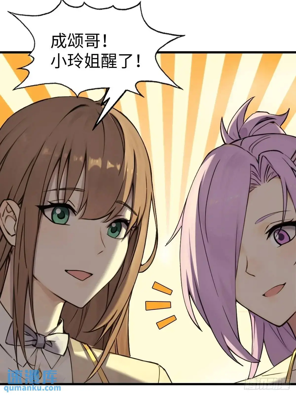 你什么档次敢在我仙界最强面前装漫画,491图