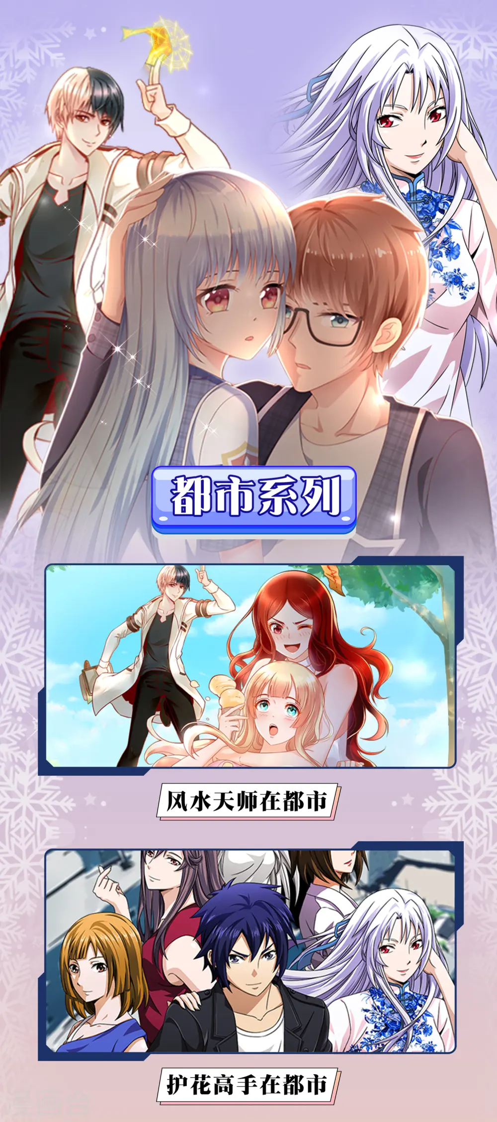 因爱宠你漫画,供养限免活动2图