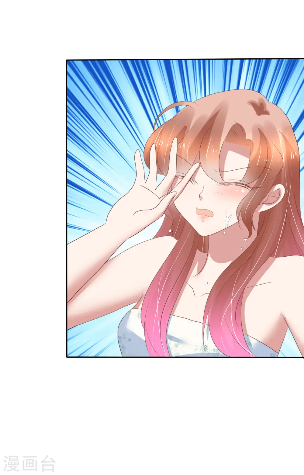 因爱宠你漫画,第217话2图