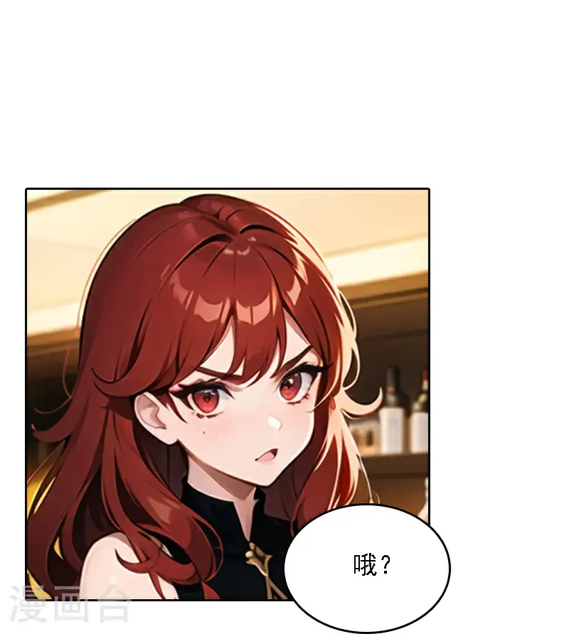 因爱宠你漫画,第518话2图