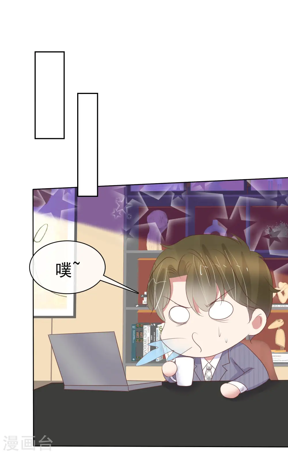 因爱宠你漫画,第434话2图