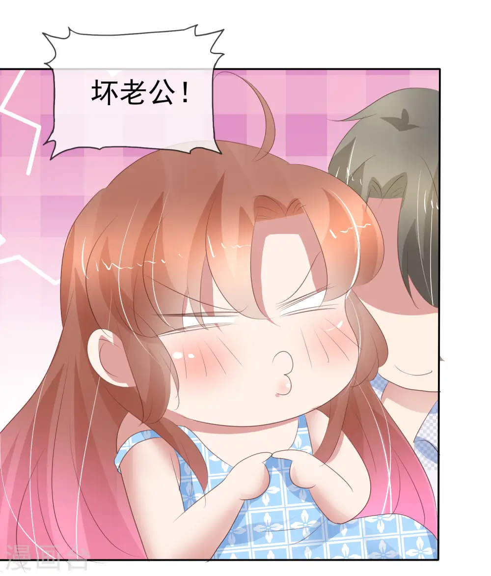 因爱宠你漫画,第290话1图