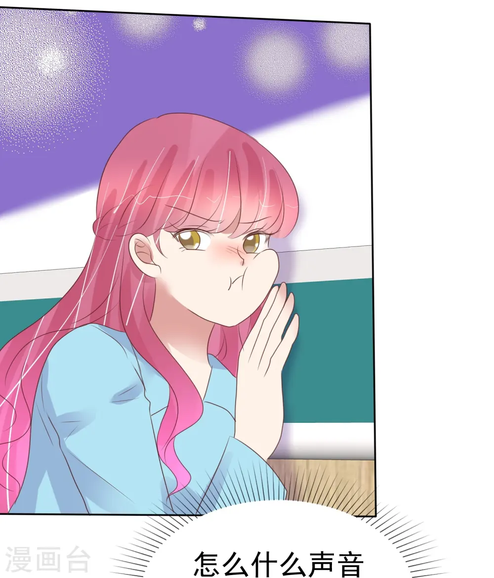 因爱宠你漫画,第473话1图