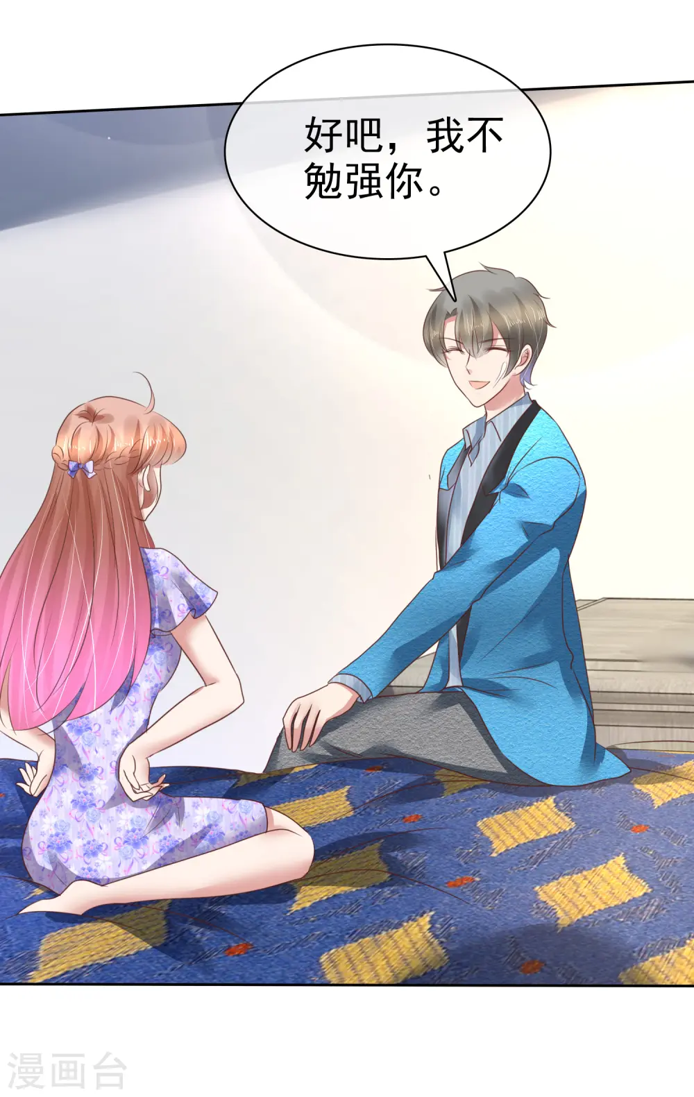 因爱宠你漫画,第191话1图