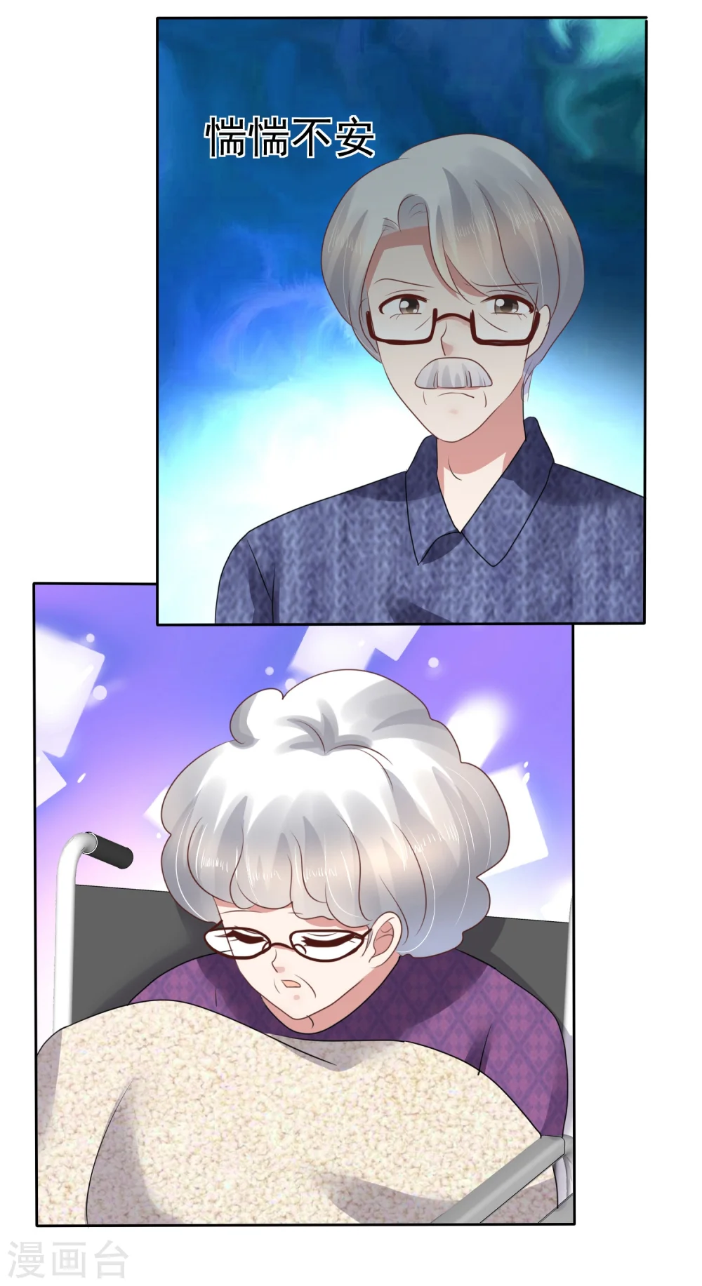 因爱宠你漫画,第92话2图