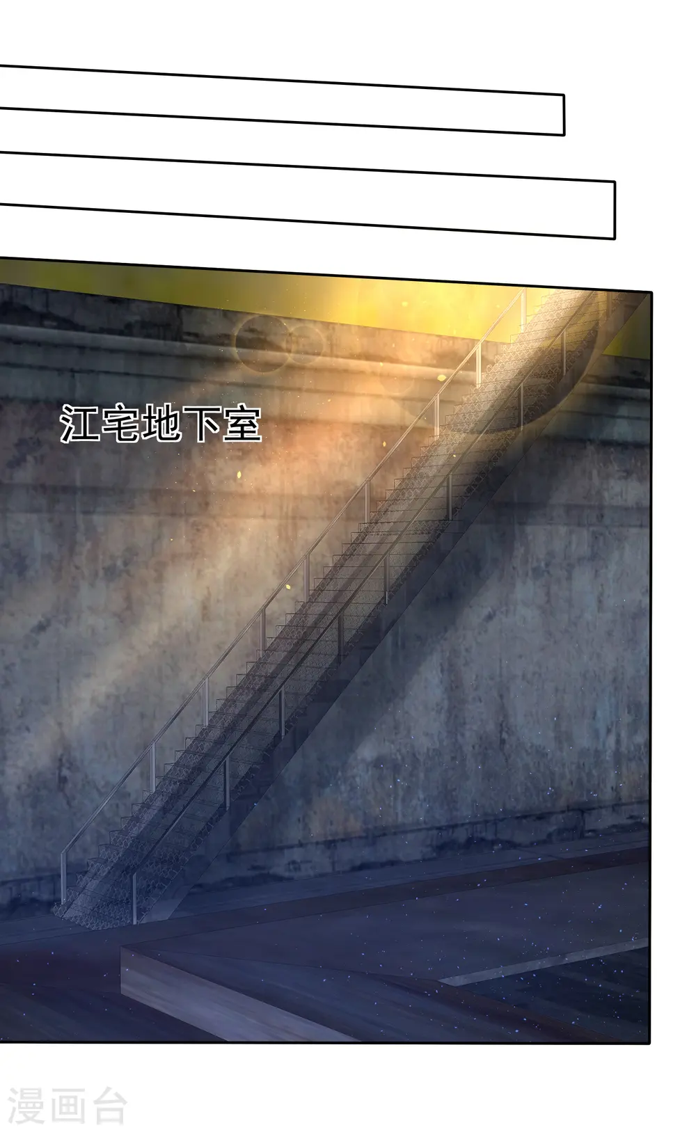 因爱宠你漫画,第69话2图