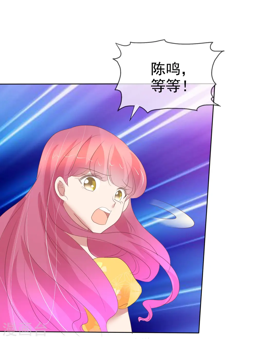 因爱宠你漫画,第412话1图