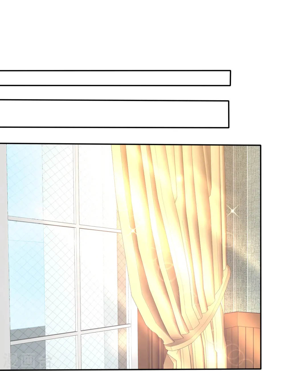 因爱宠你漫画,第8话2图