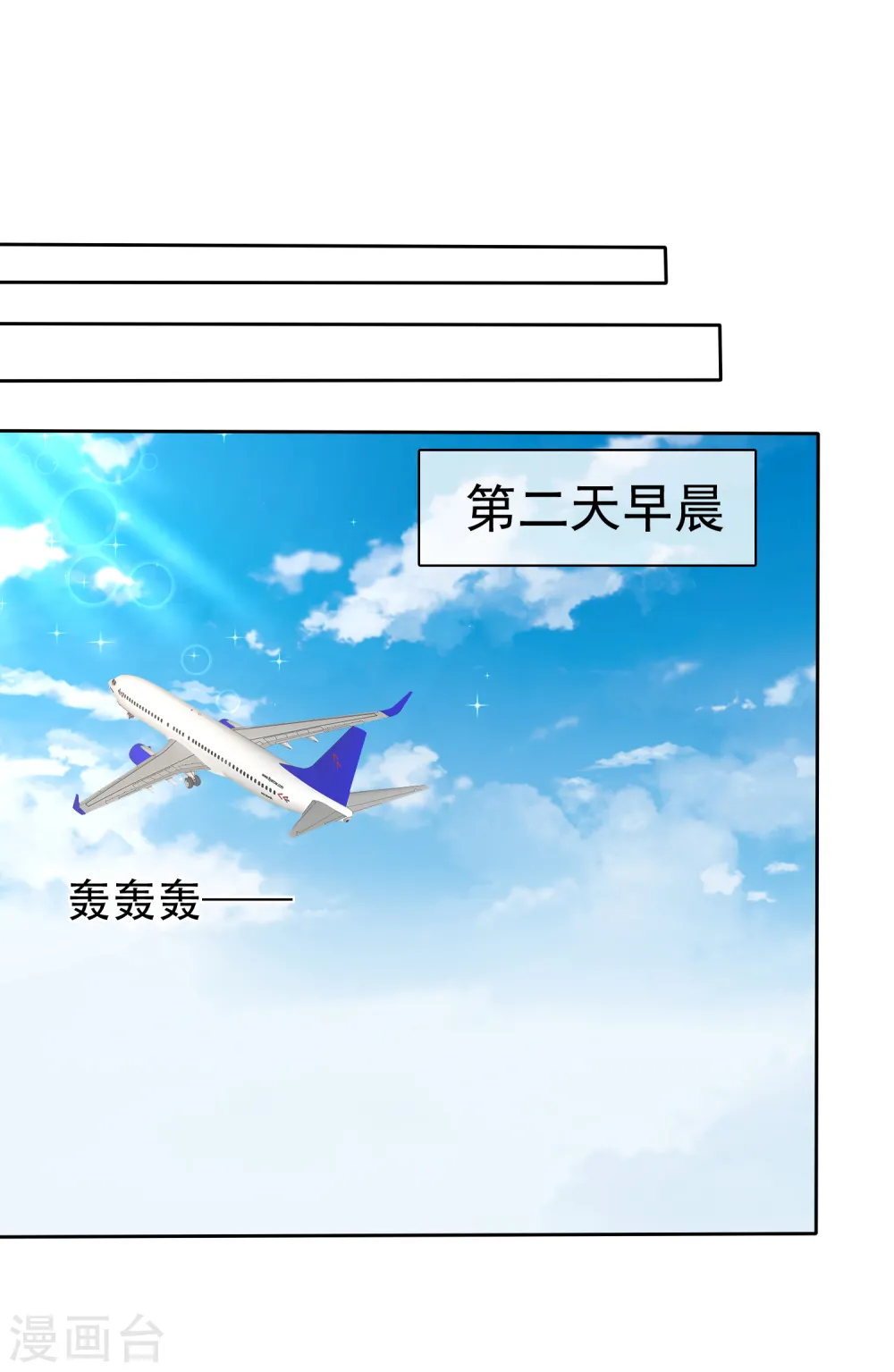 因爱宠你漫画,第49话2图