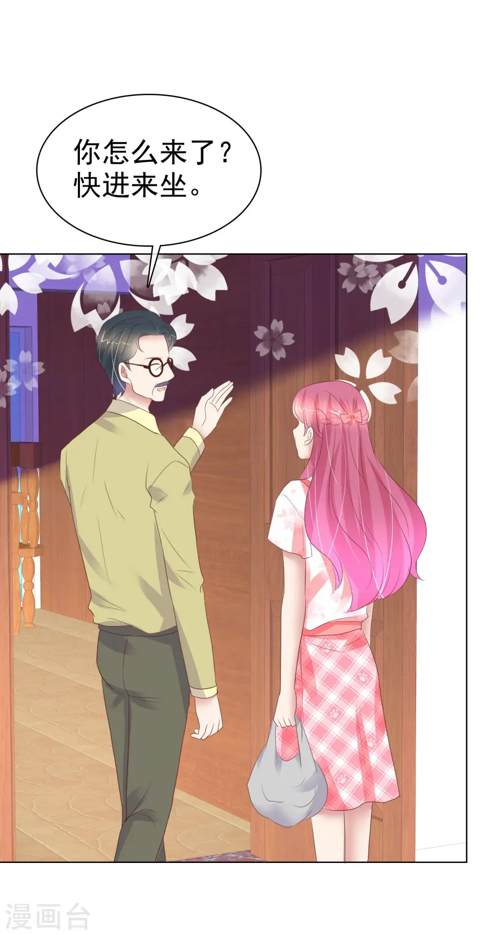 因爱宠你漫画,第404话2图