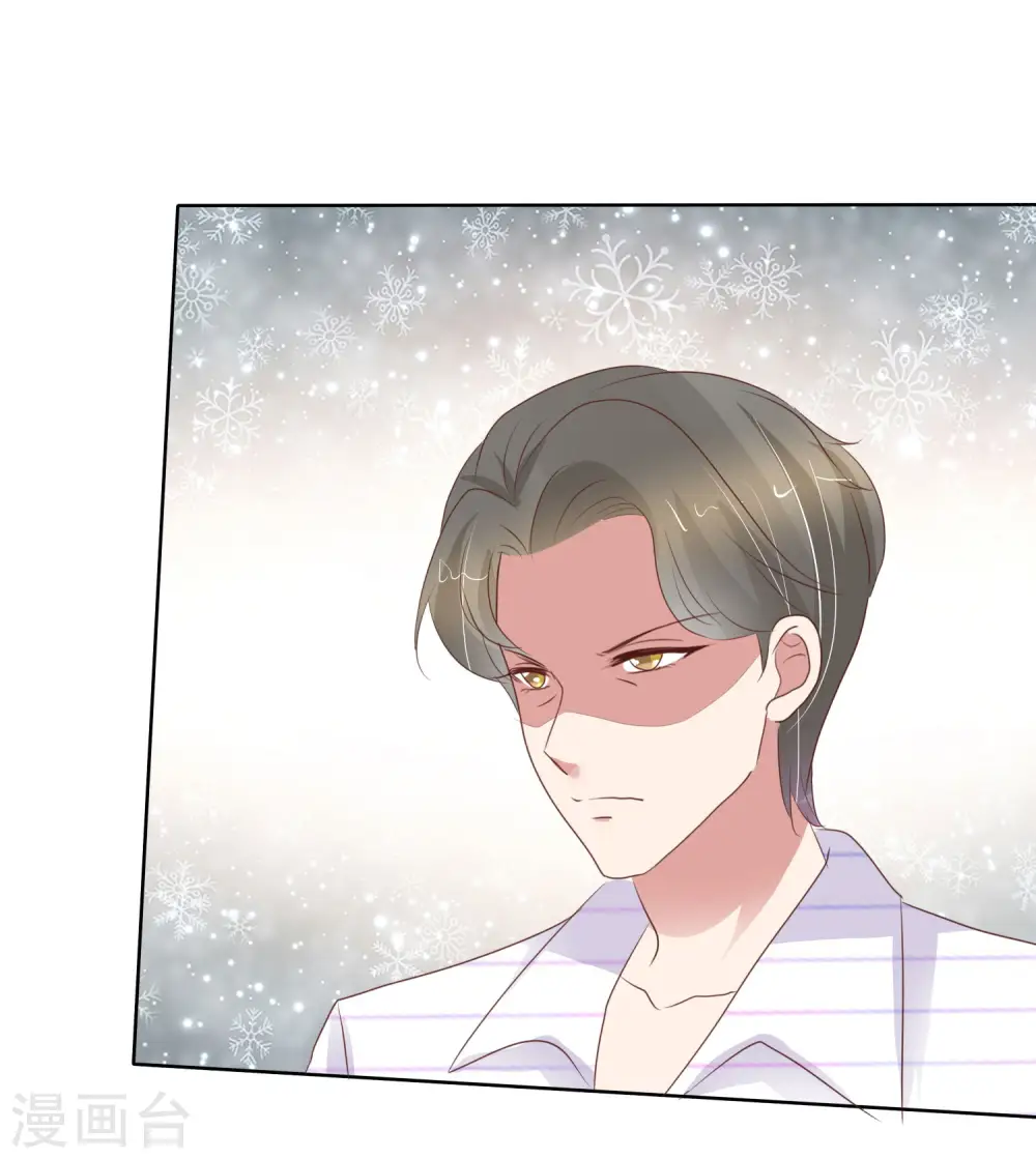 因爱宠你漫画,第419话2图