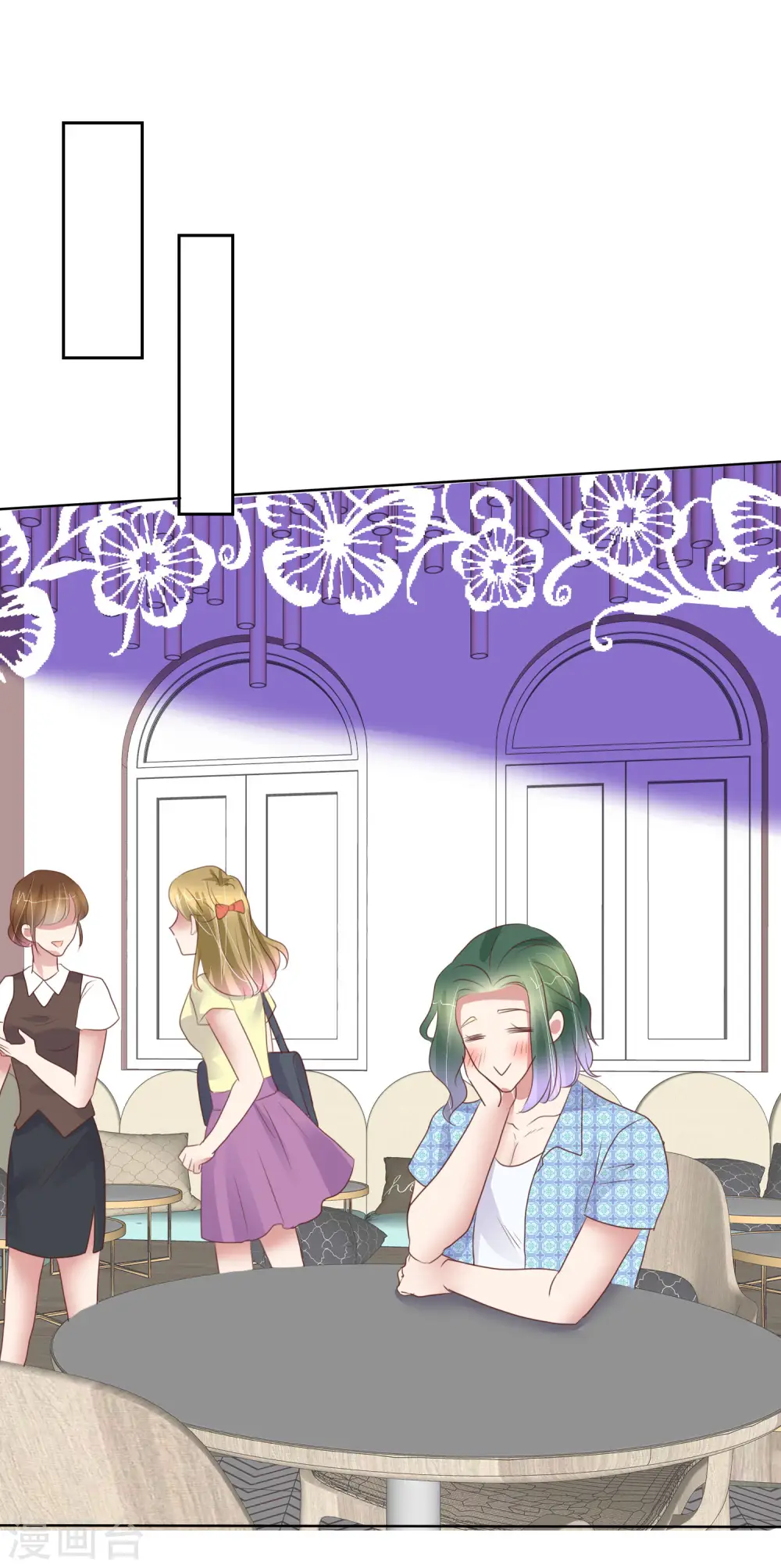 因爱宠你漫画,第431话1图
