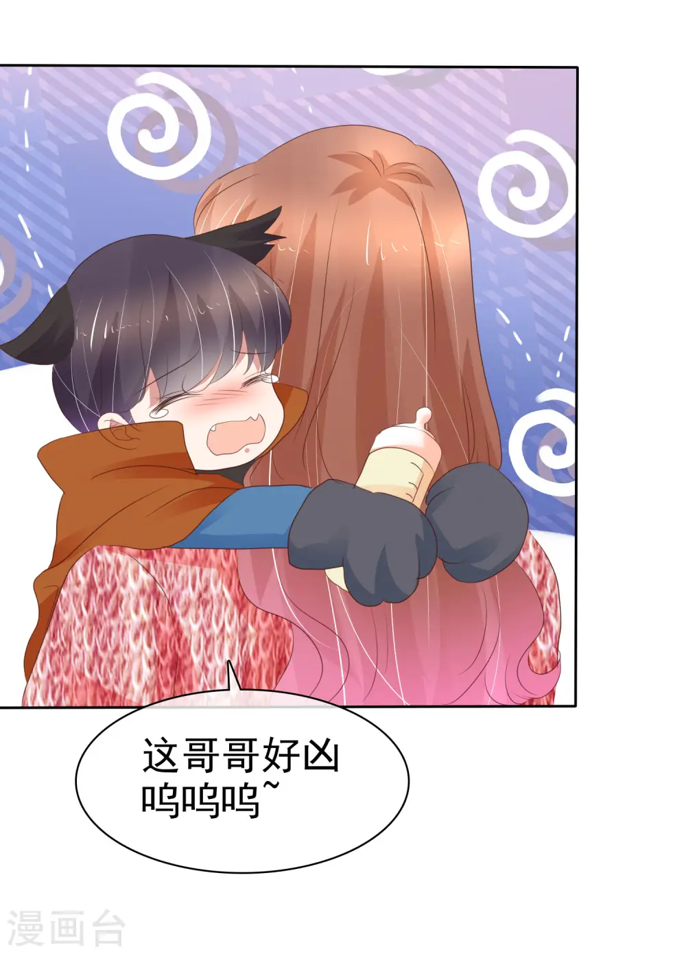 因爱宠你漫画,番外52图