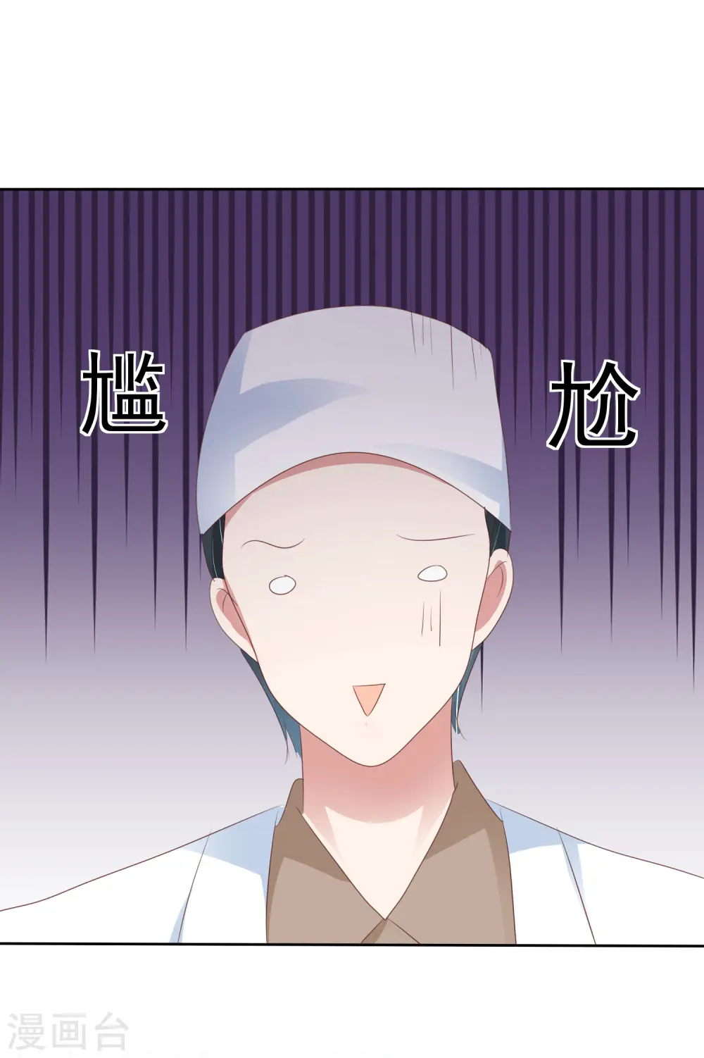 因爱宠你漫画,第271话2图