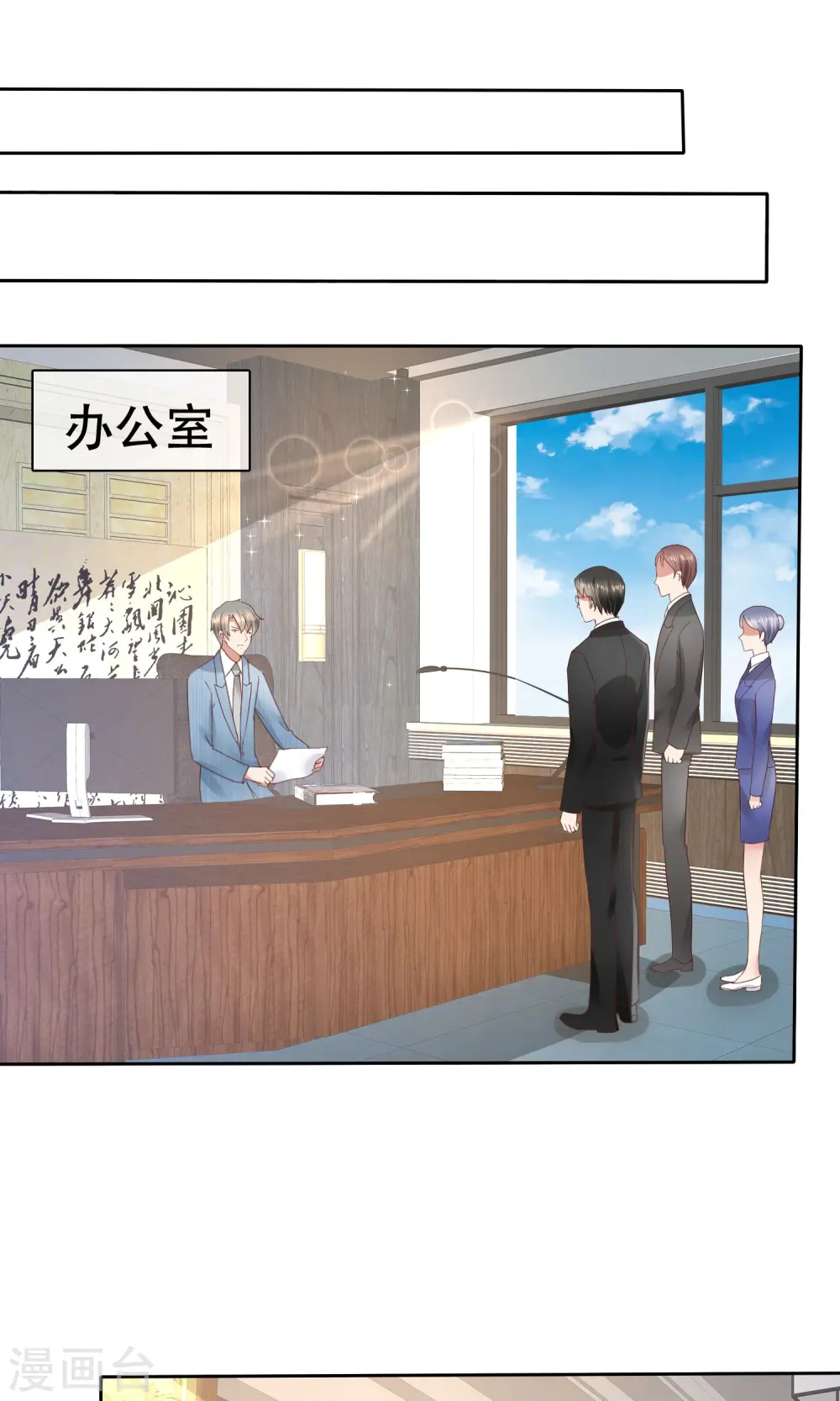 因爱宠你漫画,第39话2图