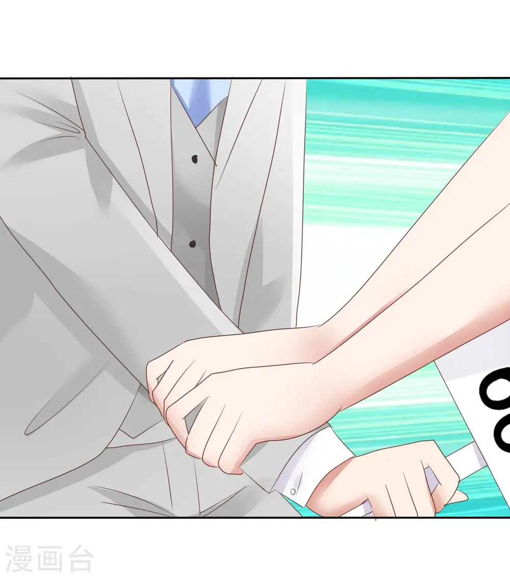 因爱宠你漫画,第38话2图