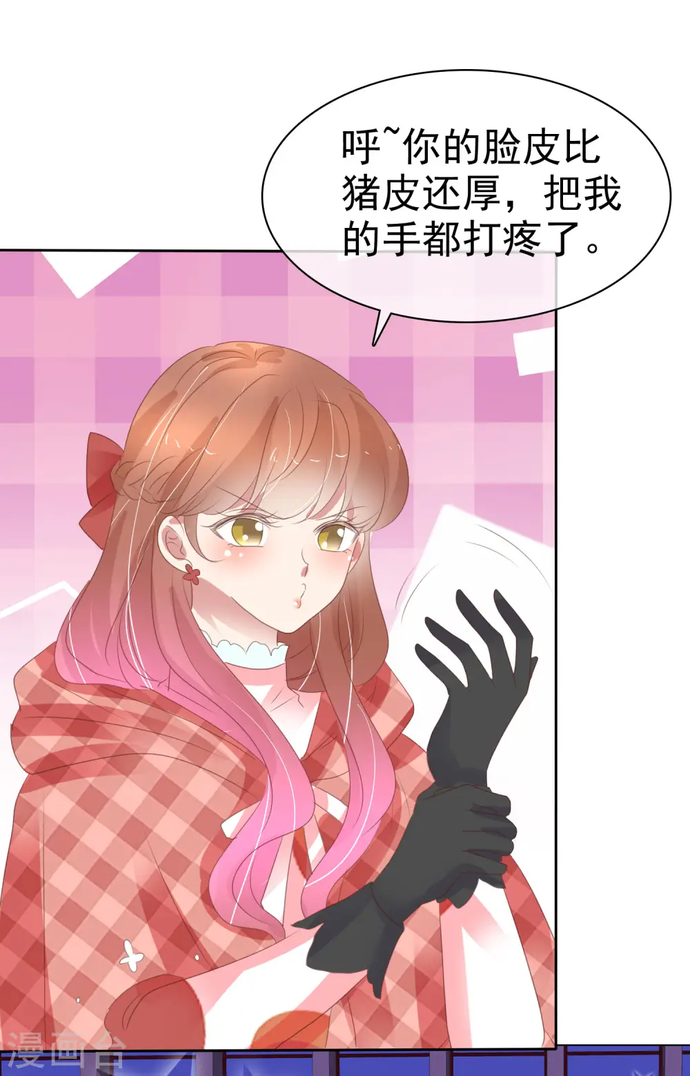 因爱宠你漫画,第382话2图