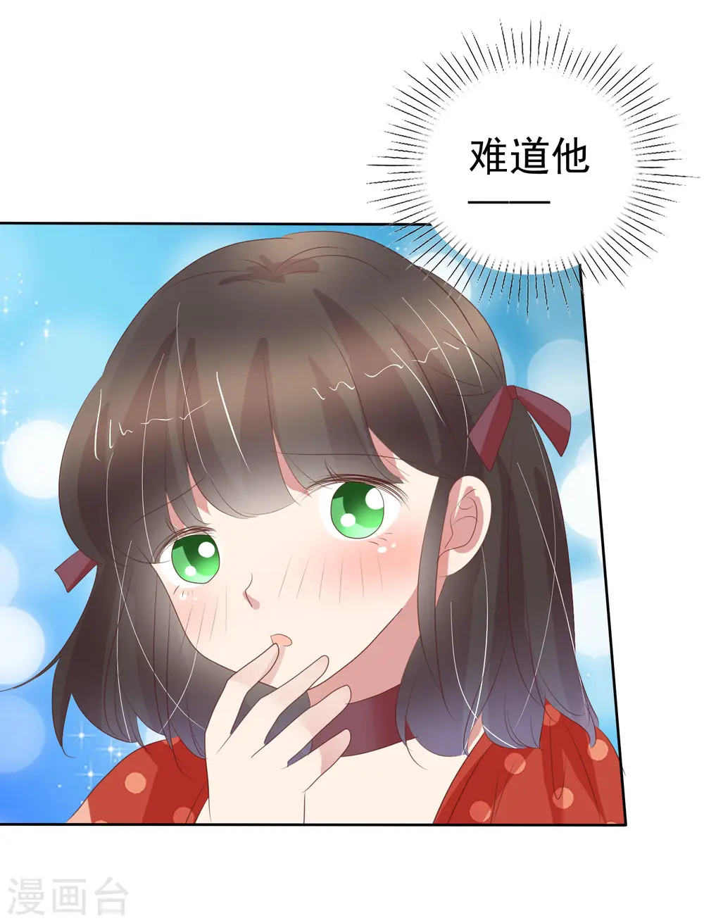因爱宠你漫画,第312话2图