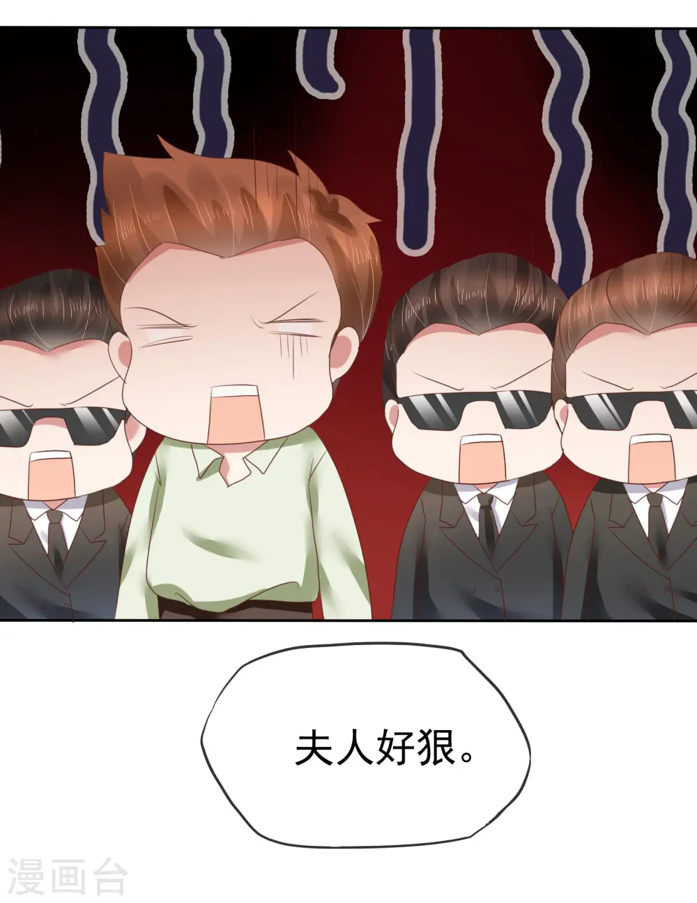 因爱宠你漫画,第152话2图
