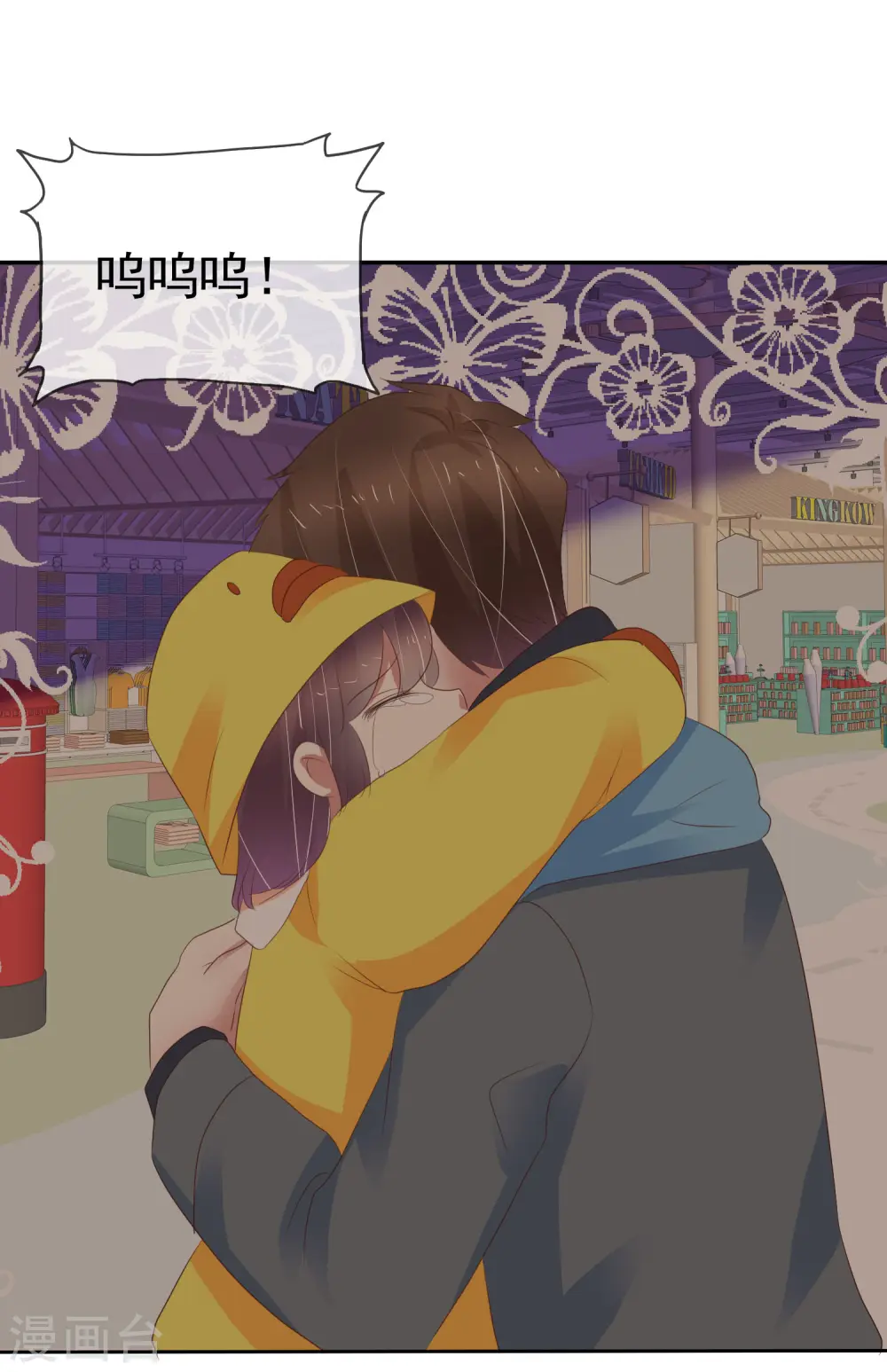 因爱宠你漫画,第334话2图