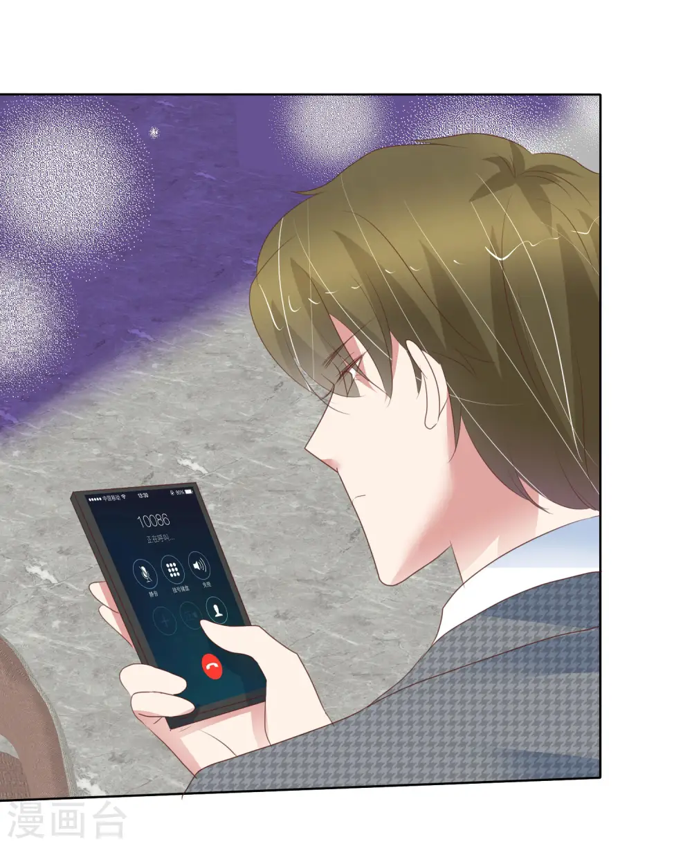 因爱宠你漫画,第407话1图