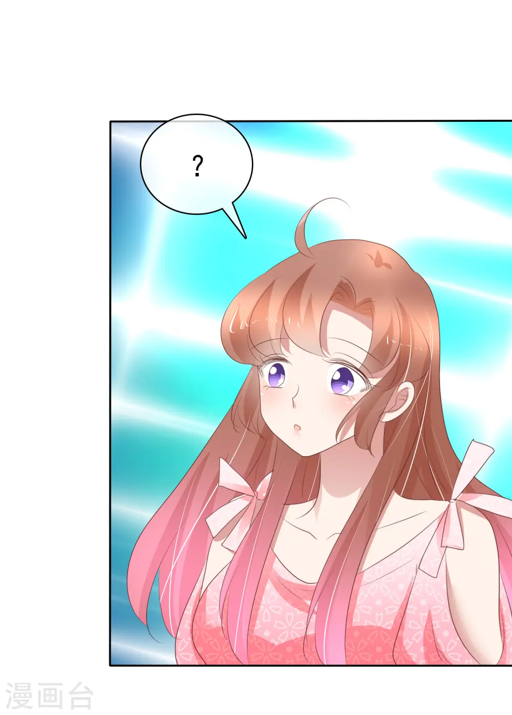 因爱宠你漫画,第291话2图