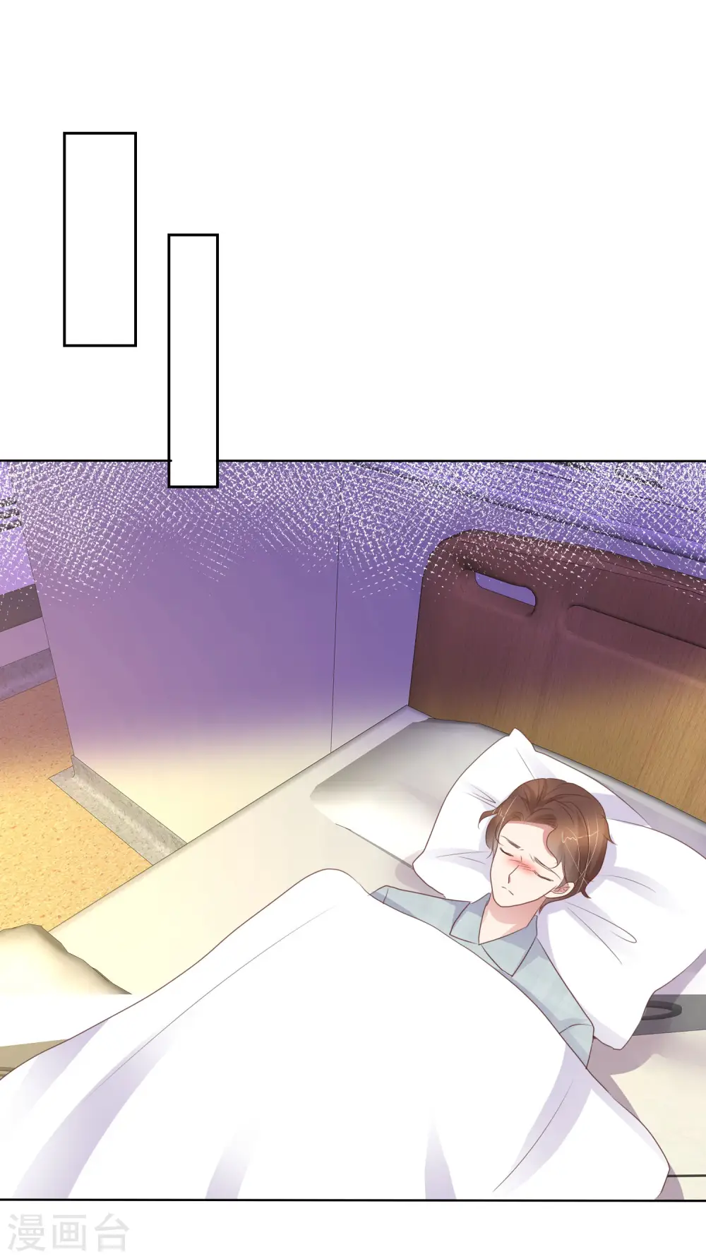 因爱宠你漫画,第410话2图