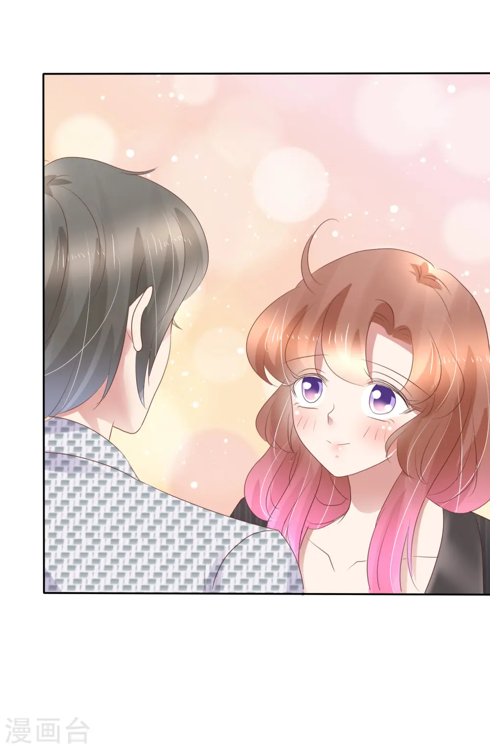 因爱宠你漫画,第248话2图
