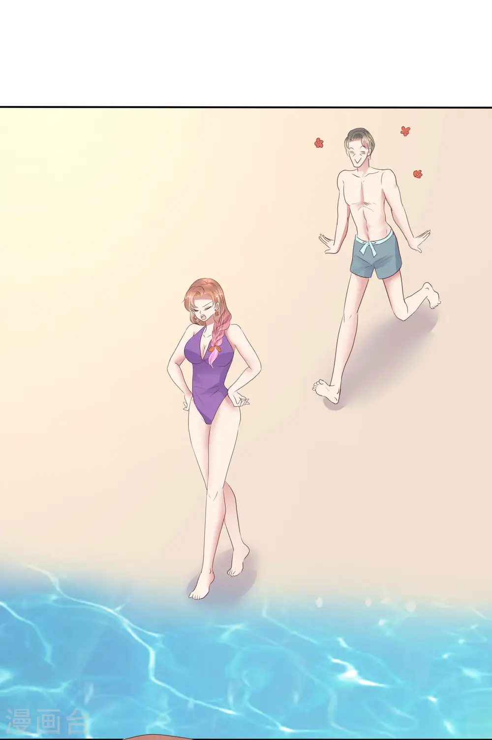 因爱宠你漫画,第400话2图