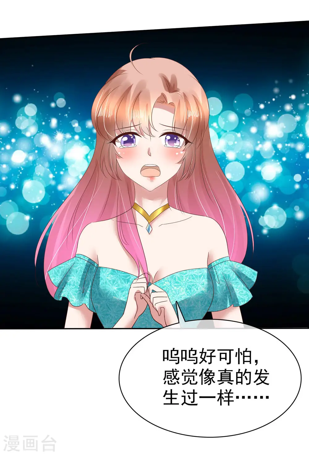 因爱宠你漫画,第127话2图