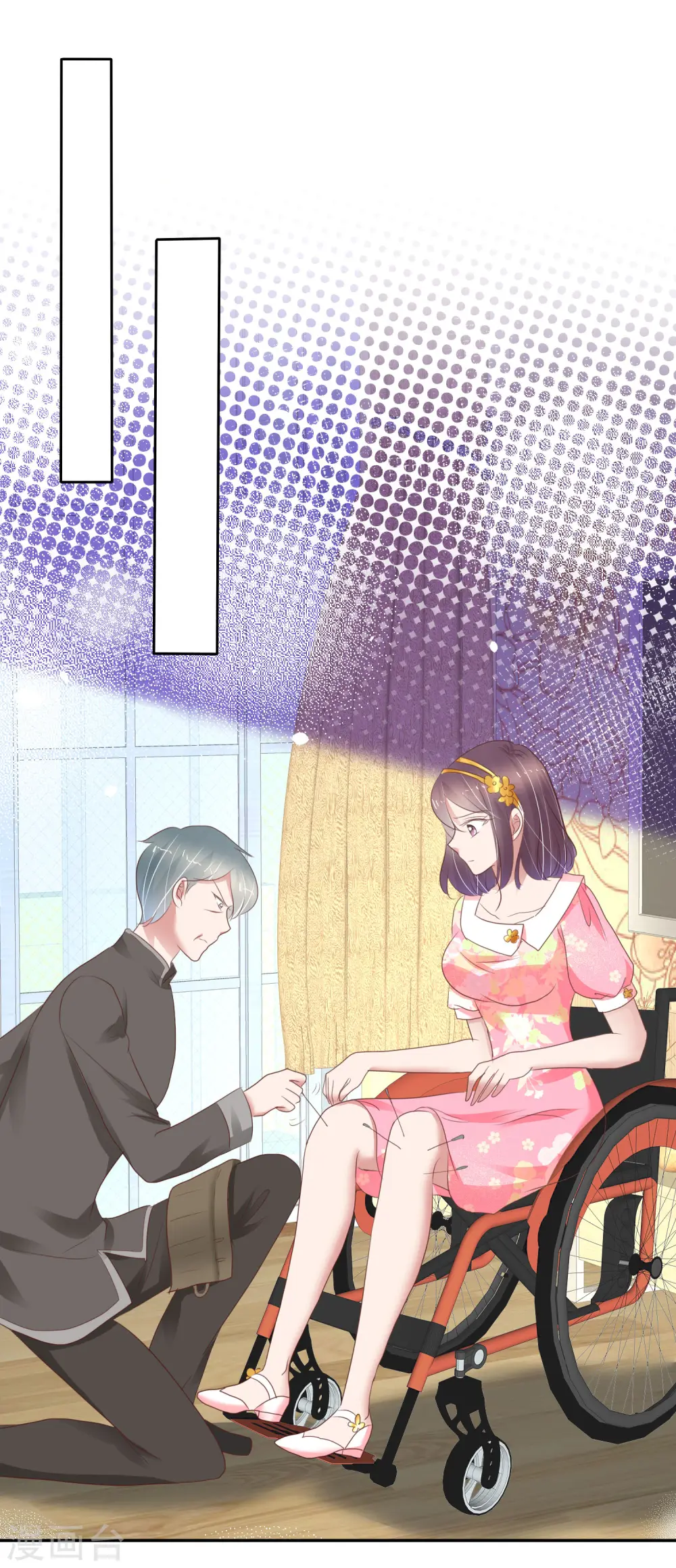 因爱宠你漫画,第304话2图