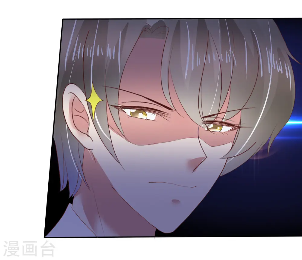因爱宠你漫画,第137话1图