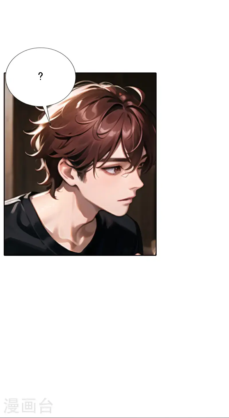 因爱宠你漫画,第515话1图