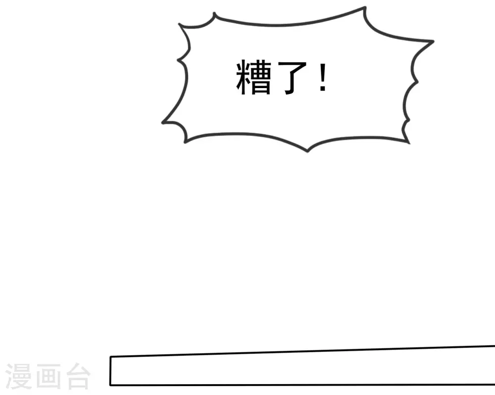 因爱宠你漫画,第68话2图