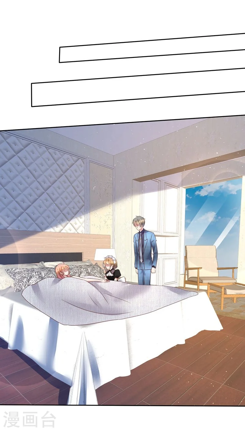 因爱宠你漫画,第98话2图