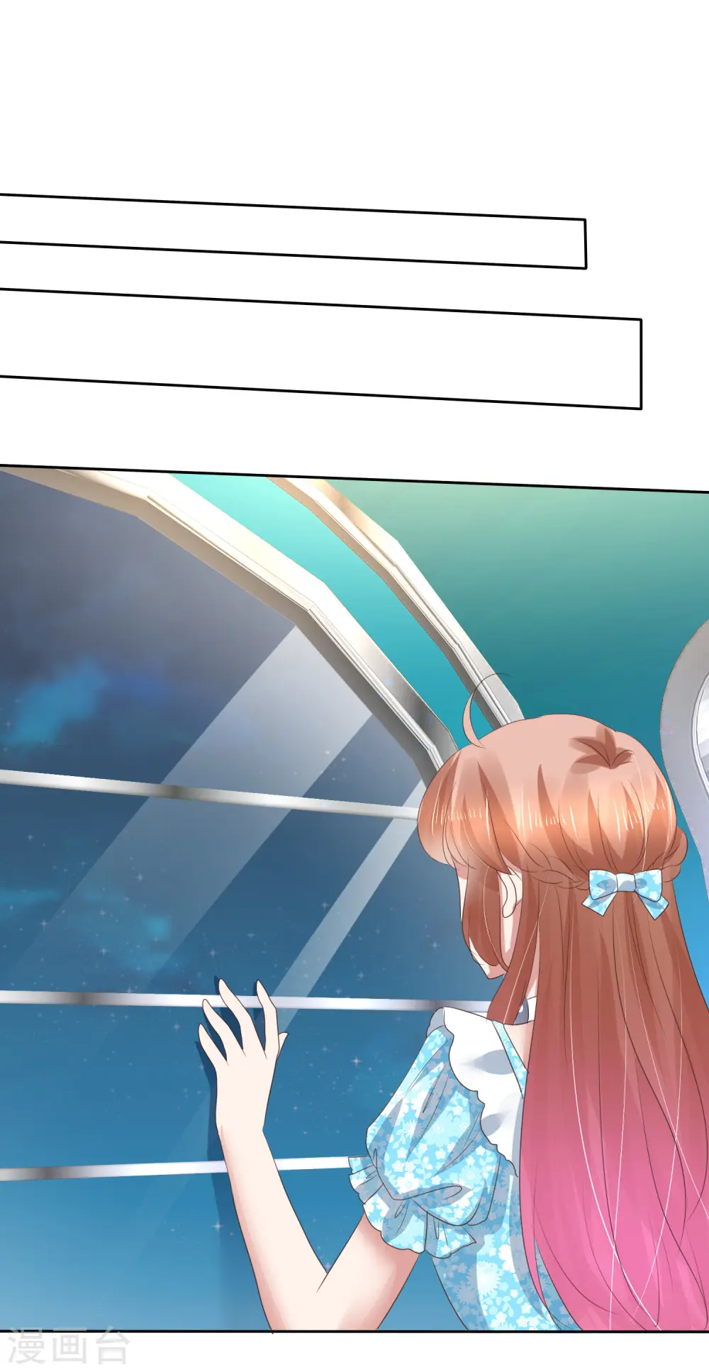 因爱宠你漫画,第188话2图