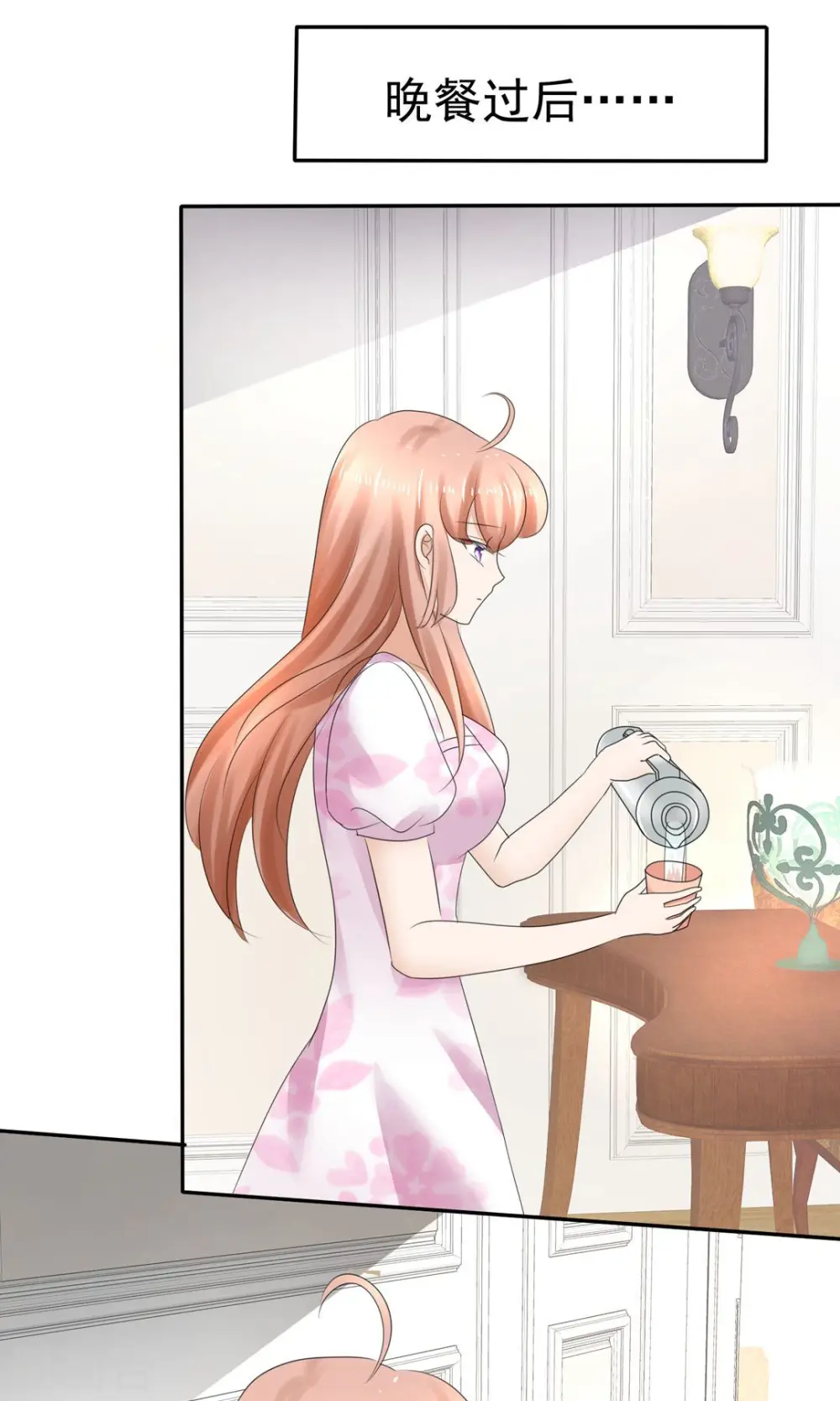 因爱宠你漫画,第7话1图