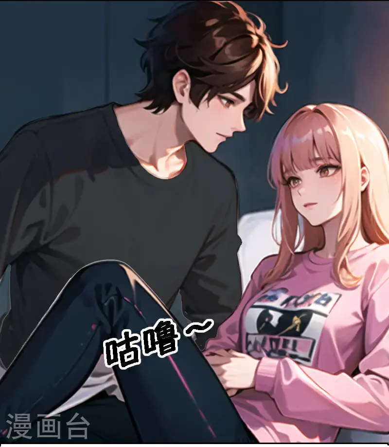 因爱宠你漫画,第515话2图