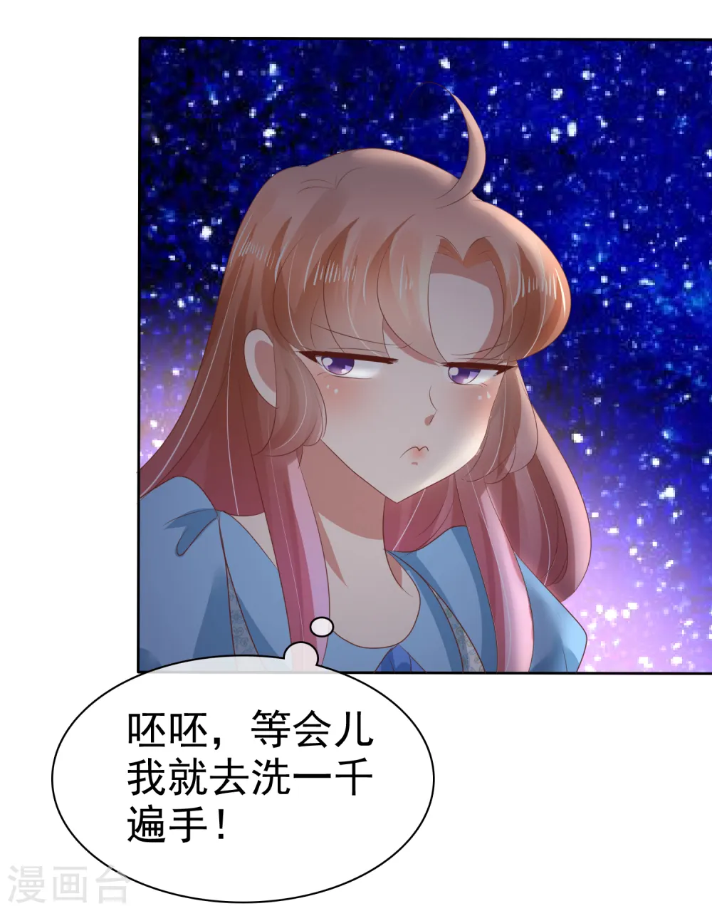 因爱宠你漫画,第60话1图