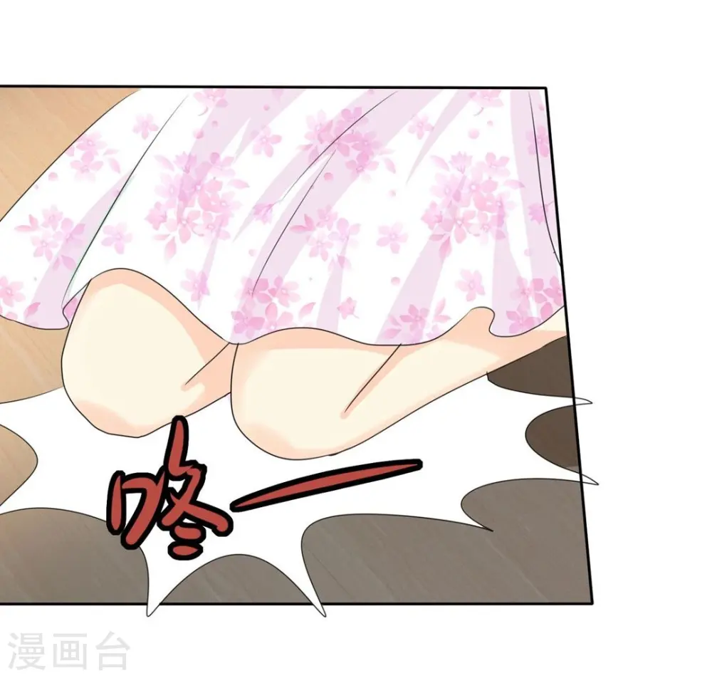 因爱宠你漫画,序章1图
