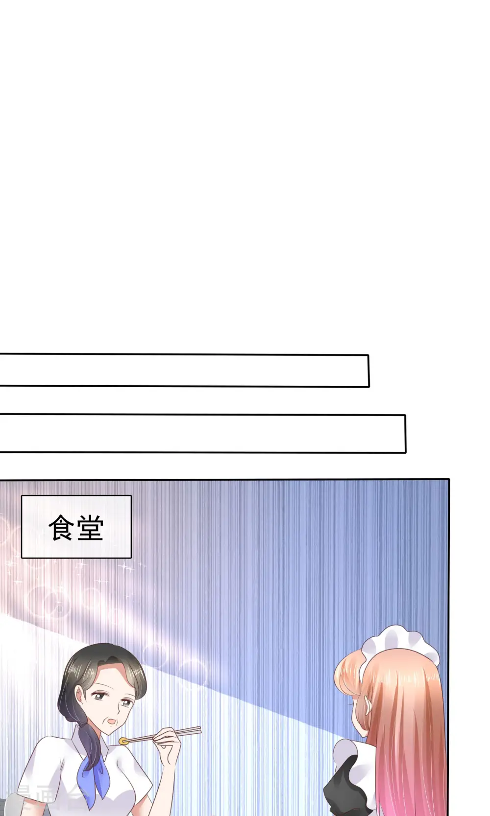 因爱宠你漫画,第43话2图