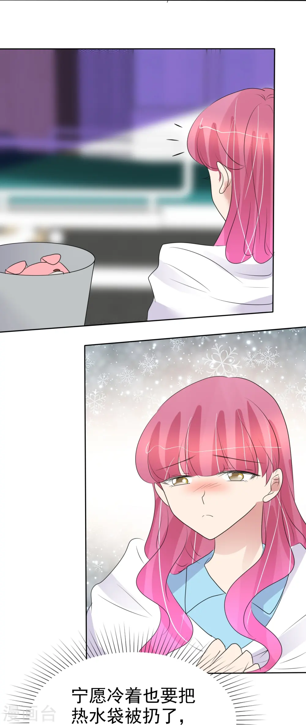 因爱宠你漫画,第475话2图