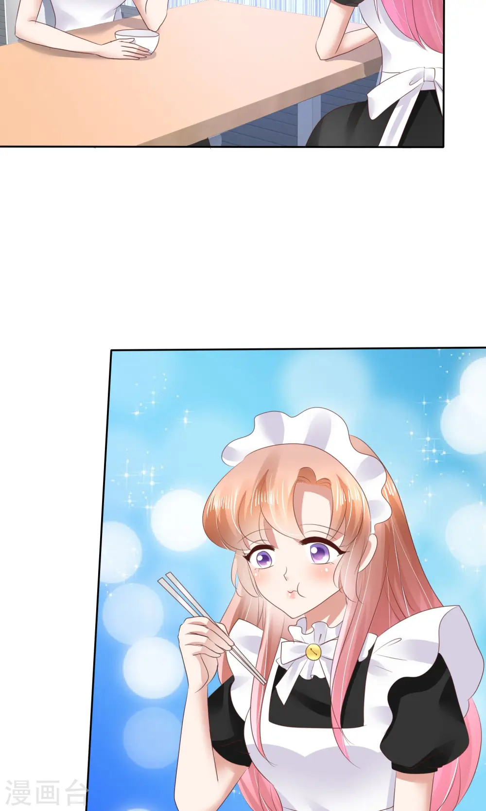 因爱宠你漫画,第43话1图