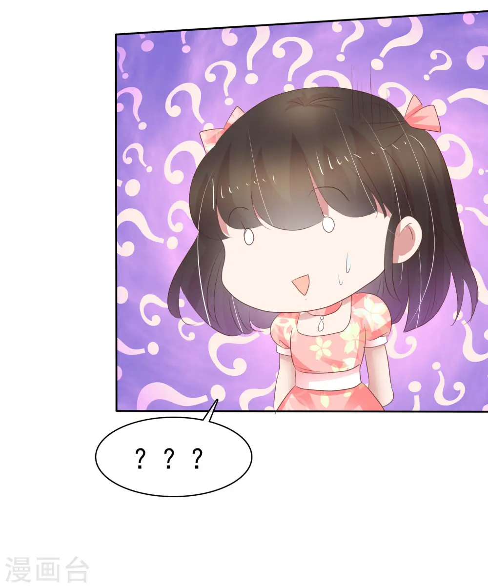 因爱宠你漫画,第324话2图