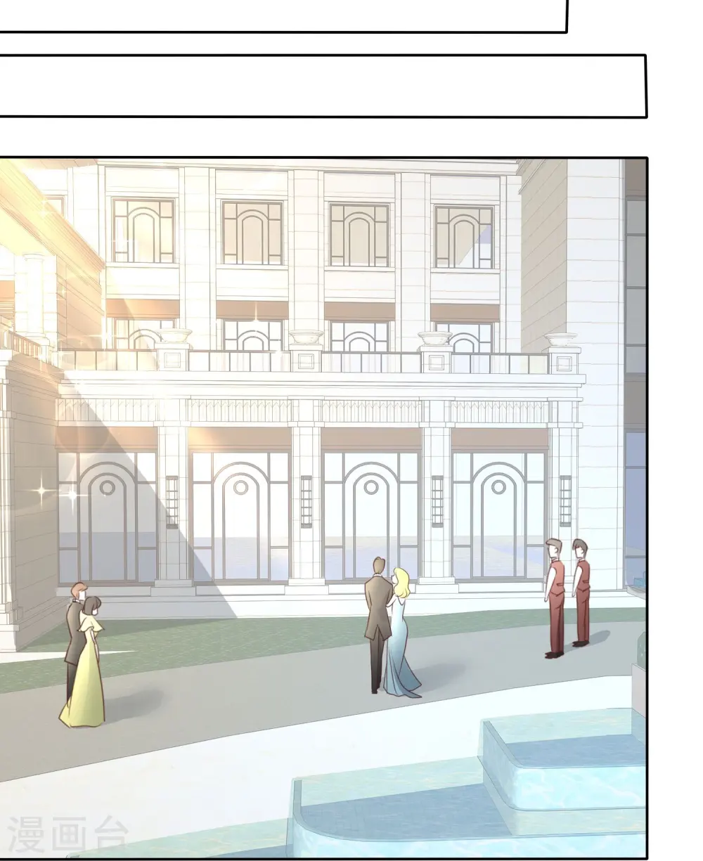 因爱宠你漫画,第34话1图